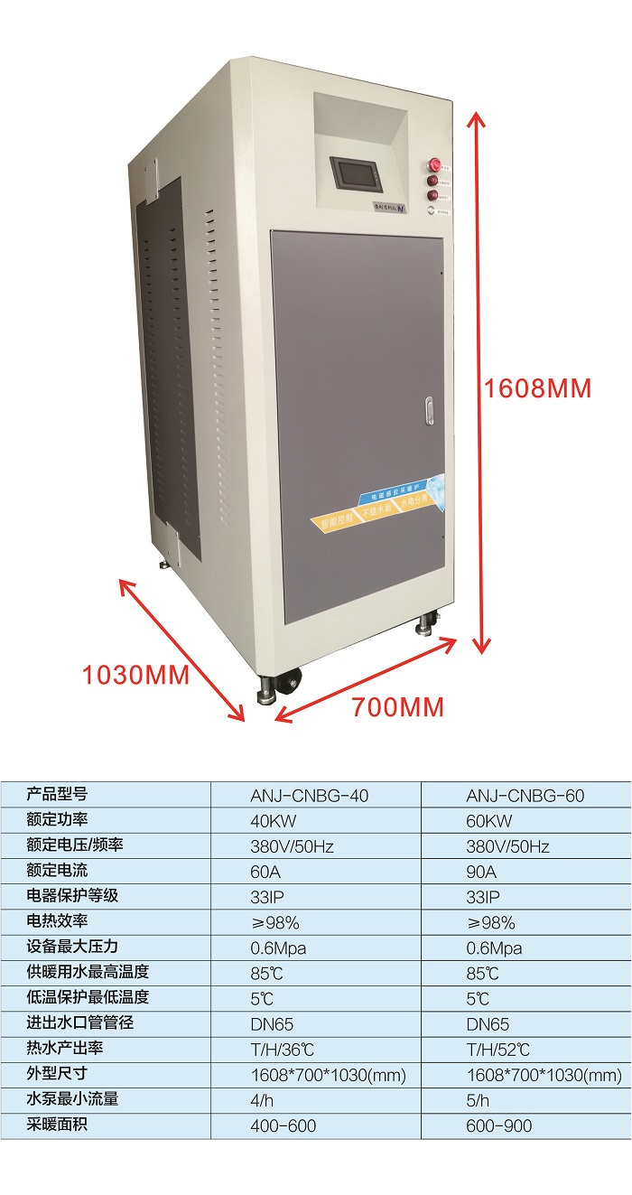 新型高效蒸汽发生器/电磁感应采暖炉